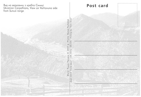 Post card back