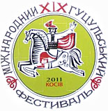 Емблема XIX Міжнародного гуцульського фестивалю у Косові