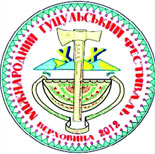 Емблема XX Міжнародного гуцульського фестивалю у Верховині