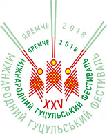 Емблема ХХV Міжнародного гуцульського фестивалю в Яремчі