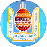 Емблема IX Міжнародного гуцульського фестивалю у Надвірній