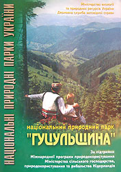 Національний природний парк «Гуцульщина»