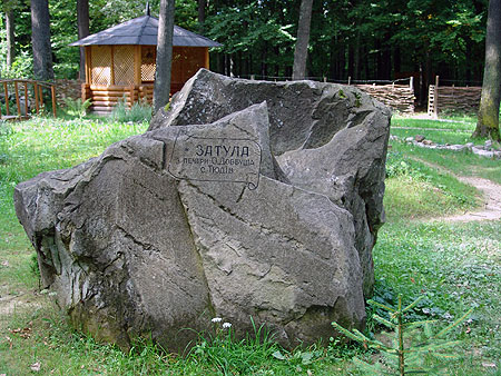 Камінь з печери Олекси Довбуша