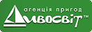 Агенція пригод &laquo;Дивосвіт&raquo;